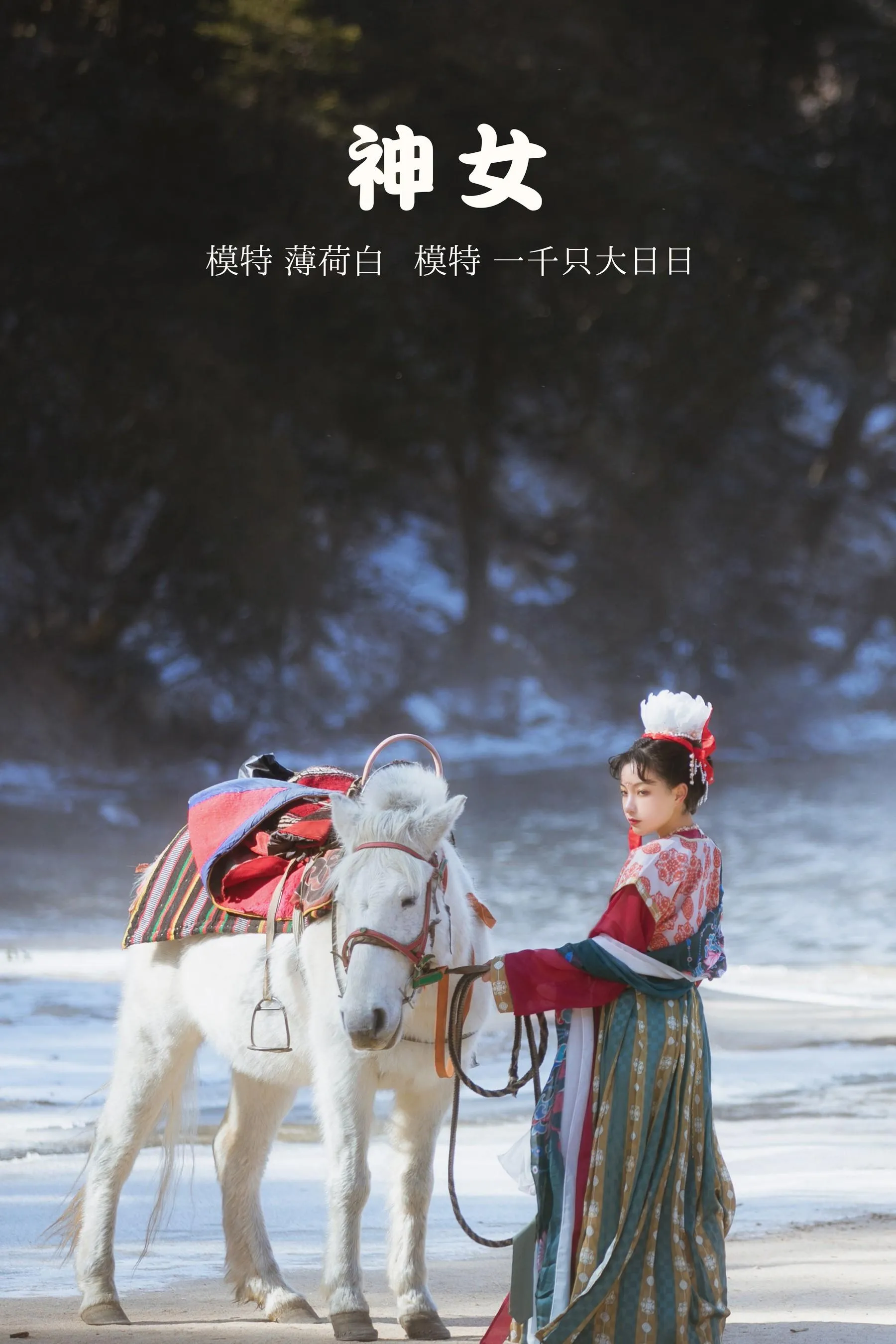 [YITUYU艺图语]2022.01.15 神女 一千只大日日 [19P]插图8